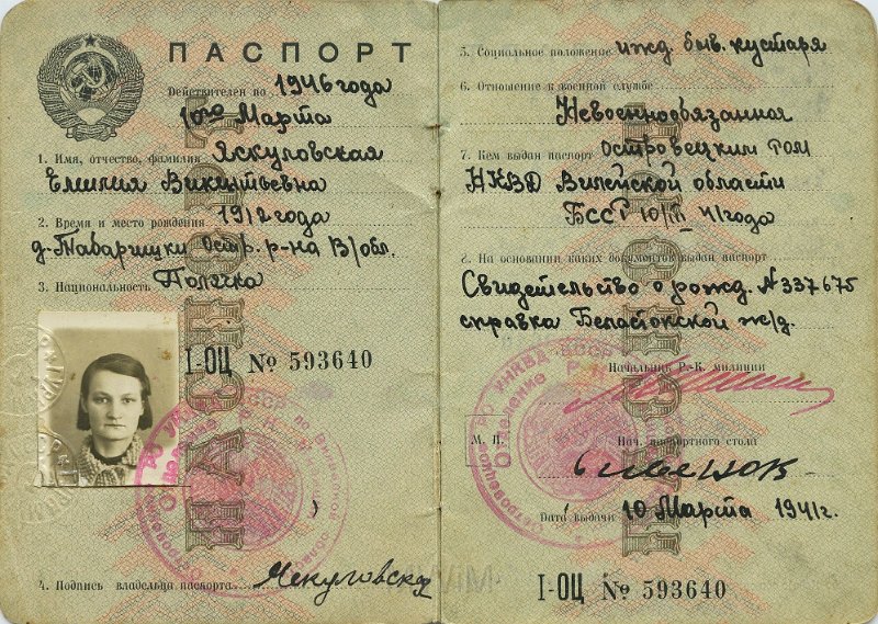 KKE 5422-2.jpg - (rosyjski) Dok. Paszport Emilii W (z domu Małyszko), 1941 r.